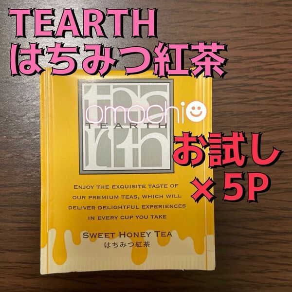 【51】TEARTH ティーアース お試し 5パック はちみつ紅茶