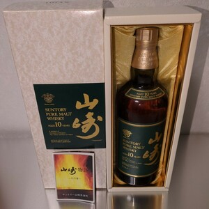 SUNTORY　山崎10年　グリーンラベル　700ml