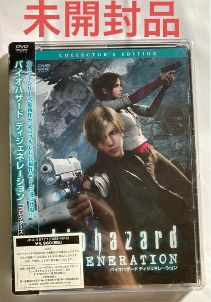 バイオハザード ディジェネレーション コレクターズ・エディション [DVD]