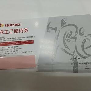 T01-700☆ ルネサンス 株主優待券 10枚セットの画像1