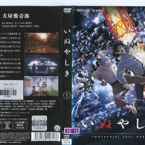 ●A3766 R中古DVD「いぬやしき」全6巻 ケース無 声：小日向文世 レンタル落ちの画像2