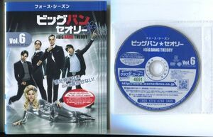 ●A3772 R中古DVD「ビッグバン・セオリー シーズン4」全6巻 ケース無【吹替有】ジョニー・ガレッキ レンタル落ち