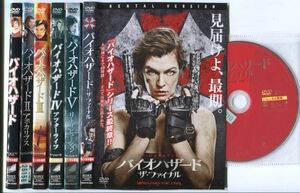 ●A3783 R中古DVD「バイオハザード Ⅰ～ザ・ファイナル」シリーズ6巻セット ケース無【吹替有】ミラ・ジョヴォヴィッチ レンタル落ち