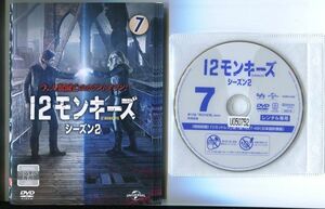 ●A3802 R中古DVD「12モンキーズ シーズン2」全7巻 ケース無【吹替有】アーロン・スタンフォード レンタル落ち