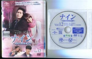 ●A3814 R中古DVD「ナイン ～9回の時間旅行～」全12巻 ケース無【韓国/吹替無】イ・ジヌク/チョ・ユニ レンタル落ち