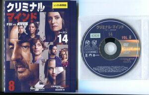 ●A3831 R中古DVD「クリミナル・マインド FBI vs.異常犯罪 シーズン14」全8巻 ケース無【吹替有】 レンタル落ち