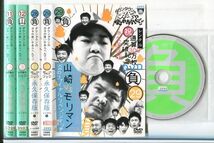 ●A3861 R中古DVD「ダウンタウンのガキの使いやあらへんで!! 山崎vsモリマン 11,12,28,29」計4巻セット ケース無 レンタル落ち_画像1