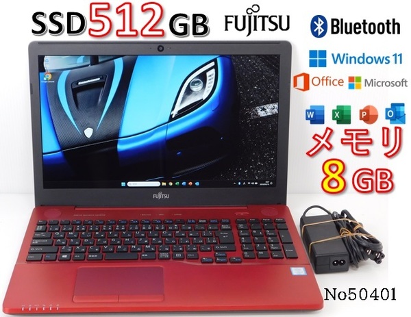 ■No50401:赤色■Windows11■Corei3-6100U■SSD:512GB■メモリ8G■富士通■LIFEBOOK■AH45/A3(FMVA45A3R)■Microsoft office■ルビーレッド