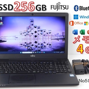 ■No50412:黒色■Windows11■Corei3-6100U■SSD256GB■メモリ4G■富士通ノートパソコン■AH45/X(FMVA45XBKS)■Microsoft office