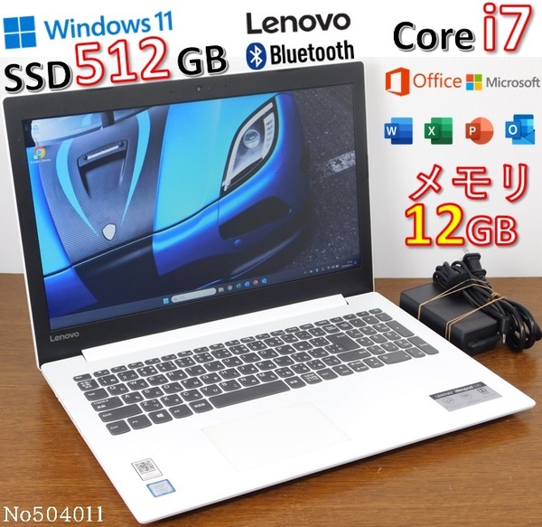 ■No504011:白色■Windows11■Corei7-7500U■SSD512GB■メモリ12G■Lenovoノートパソコン■ideapad 330■Microsoft office