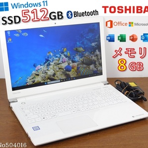 ■No504016白色■Windows11■Corei3-7130U■SSD512GB■メモリ8G■東芝ノートパソコン■dyanabook■EX/3GW(PTEX-3JGREW)■Microsoft office