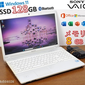 ■No504026白色■Windows11■Corei3■SSD128GB■メモリ8G■SONYノートパソコン■VAIO■VPCEB38FJ■Microsoft office