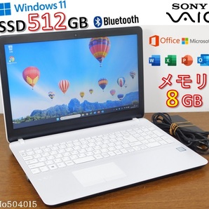 ■No504015白色■Windows11■Corei3-7100Ｈ■SSD512GB■メモリ8G■SONYノートパソコン■VAIO■VJS152(VJS152C11N)■Microsoft office