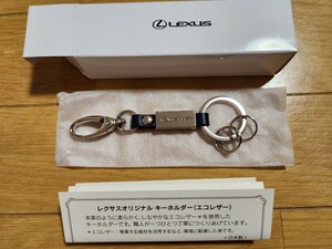 [ unused ] LEXUS key ring key holder Lexus 