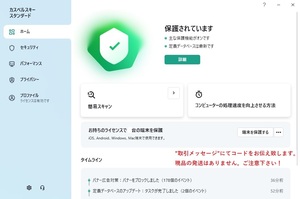 ♪カスペルスキー スタンダード 3年版1台ライセンス（コードのみお伝え）♪