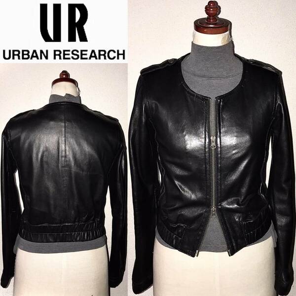 即落送料無料★ 美品 URBAN RESEARCH アーバンリサーチ 定価4万円程 高級 柔らか 羊革 ラムレザー ジャケット 春物 ライダース セレクト 系