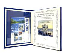 【高知県】 地方自治法施行60周年記念 千円 銀貨プルーフ貨幣セット ・5百円バイカラー・クラッド貨幣セット 店舗受取可_画像2