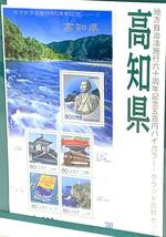 【高知県】 地方自治法施行60周年記念 千円 銀貨プルーフ貨幣セット ・5百円バイカラー・クラッド貨幣セット 店舗受取可_画像9