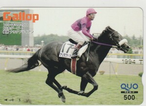 Gallop( weekly gyarop) QUO card Japan Dubey nalita Brian 