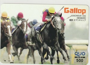 Gallop（週刊ギャロップ） QUOカード 安田記念 オグリキャップ
