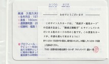 プロ・アド 直筆サイン No.256 勝浦正樹騎手（4枚限定）_画像2