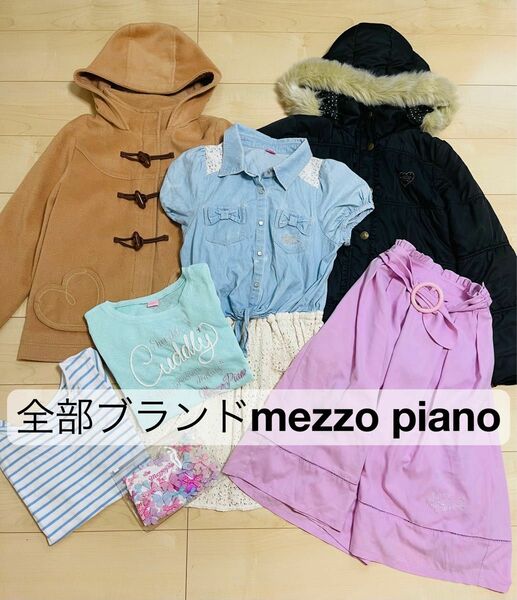 全部ブランドmezzo piano メゾピアノ　 コード　トップス　ワンピース　女の子　まとめ売り　美品　160