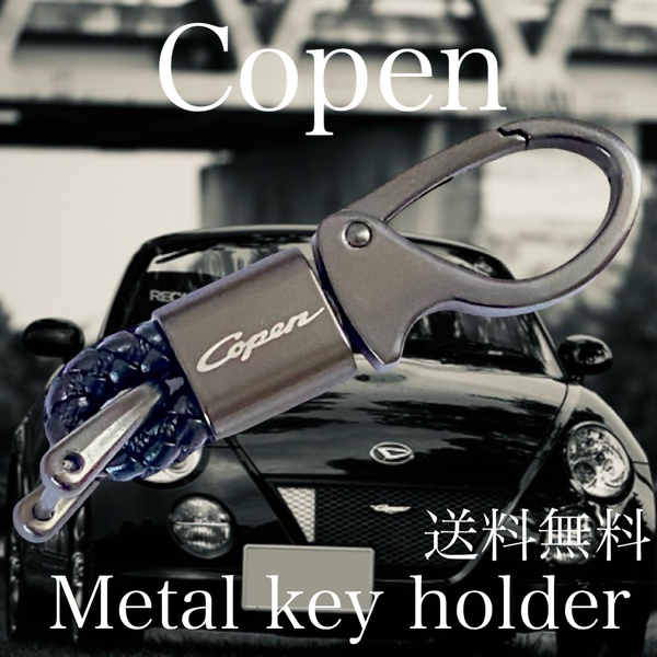 送料無料 ブラック DAIHATSU Copen メタル キーホルダー コペン COPEN アクセサリー ダイハツ 内装品 Daihatsu グッズ パーツ 用品.