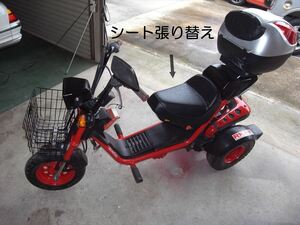 ホンダロードフォックス3輪　実働者　引き取り限定