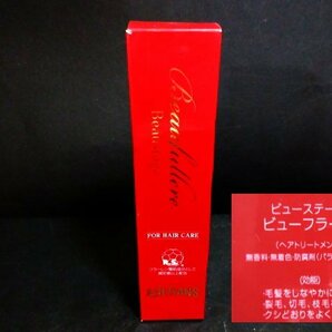 XB531△アデランス/AD&F/トリートメントミルク100ml/アイストニック150g/ビューフラーレ トリートメント80ml/ 計7点 / ヘアケア / 未開封の画像5