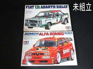 XB579△タミヤ/プラモデル/イェーガーマイスター1/24 アルファロメオ 155V6TI/フィアット131 アバルトラリー 1/20/ 計2点 /未組立/現状渡し