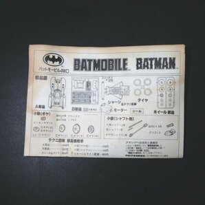 XB630◇アオシマ バットマン バットモービル 4WD プラモデル / AOSHIMA BATMAN BATMOBILE 四駆 昭和レトロ 当時物 / 未組立 / 現状渡しの画像8