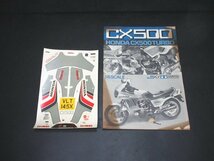 XB639◇タミヤ 1/6 ビッグスケールシリーズ No.26 ホンダ CX500 ターボ オートバイ プラモデル / TAMIYA HONDA TURBO / 未組立 / 現状渡し_画像7