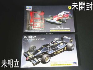 XB644△ハセガワ/ロータス79/1978/ドイツGPウィナー/フェラーリ312T2/1976/モナコGPウィナー/1/20/プラモデル/計2点/未開封&未組立/現状渡