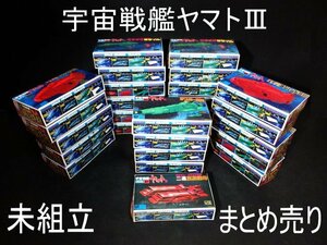 XB640^ Bandai / Uchu Senkan Yamato / mechanism collection / plastic model /la*jendo number /tesla-.. etc. / set sale / not yet constructed / present condition delivery 