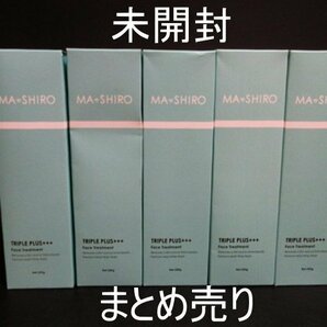 XB438△DMA/マシロトリプルプラス/フェイストリートメント/MA・SHIRO＋＋＋/洗い流すパック/200g // 計5点 // スキンケア / 未開封の画像1