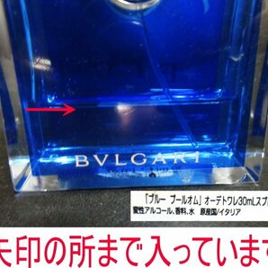 XB647△CHANEL / エゴイスト / 100ml / ブルガリ / ブルー / 30ml / 100ml / メンズ用 / オードトワレ 香水 // 計3点 // 美品 の画像7