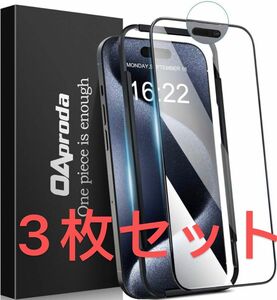 3枚セットiPhone 15pro ガラスフィルム9Hガイド枠付き 6.1インチ