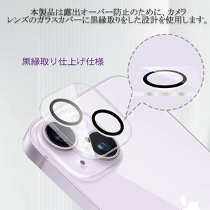 iPhone14 /14Plus 黒縁取りレンズ保護 カメラフィルム 3Dレンズ保護 カバー フラッシュ穴に黒ゴム 露出オーバー防止硬度9H キズ防止耐衝撃の画像4