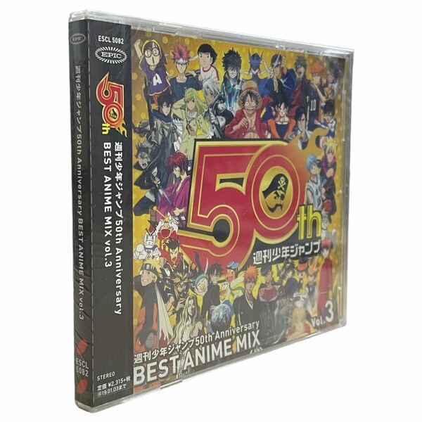 訳あり　新品　週刊少年ジャンプ50th Anniversary BEST ANIME MIX vol.3