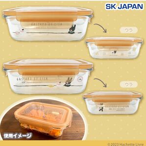 リサとガスパール 保存容器【ラウンドワン限定】