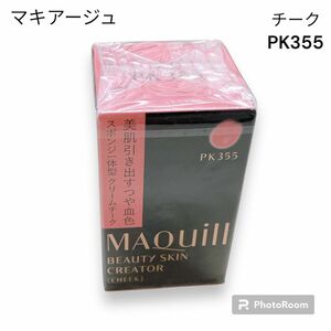 資生堂　マキアージュ　ビューティースキンクリエーター（チーク）PK355 〈チークカラー〉2g スポンジ一体型クリームチーク