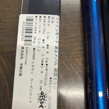 宇崎日新　ファインモード　FINE MODE 波止メバル　硬調　5.3ｍ　超美品②_画像7