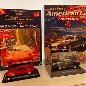 デルプラドカーコレクション　カウンタック　アメリカンカーコレクション　フォードマスタングシェルビーGT500 ２台セット　