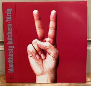 ◇帯付LPアナログ盤◇ブラッドサースティ・ブッチャーズ bloodthirsty butchers/ birdy COJA-9482 オルタナ EMO ナンバーガール 田渕ひさ子