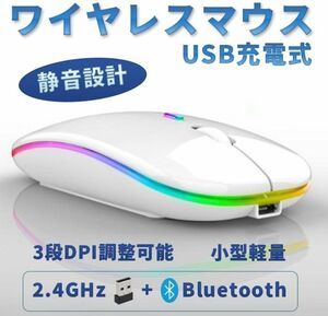 【お値下げ】LEDワイヤレスマウス Bluetooth 軽量 薄型 USB 無線 静音 白　ホワイト8