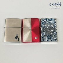 B869a [セット] ZIPPO ジッポー オイルライター フクロウ 数字 2006 他 喫煙具 煙草 タバコ 計3点 | その他 P_画像1