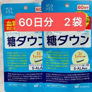 アラプラス 糖ダウン60日分　2袋