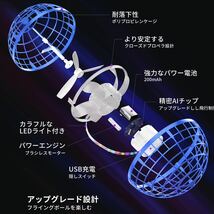 Tikduckフライングボール ジャイロ飛行ライトボール おもちゃ ホバリング ブーメランスピナー RGBライト付き360°回転USB_画像3