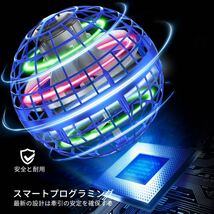 Tikduckフライングボール ジャイロ飛行ライトボール おもちゃ ホバリング ブーメランスピナー RGBライト付き360°回転USB_画像2