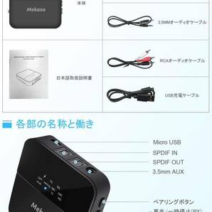 【光デジタル対応】Bluetooth トランスミッター レシーバー テレビ対応 一台二役 Bluetooth 5.0 送信機 受信機 2台同時接続 ブルートゥースの画像6